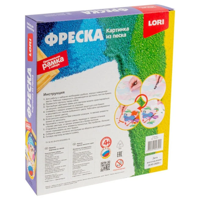 Фреска. Картина из песка "Совушка" 057 (6409) 3