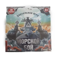 Настольная логическая игра "Морской бой" 24532467 (4286)