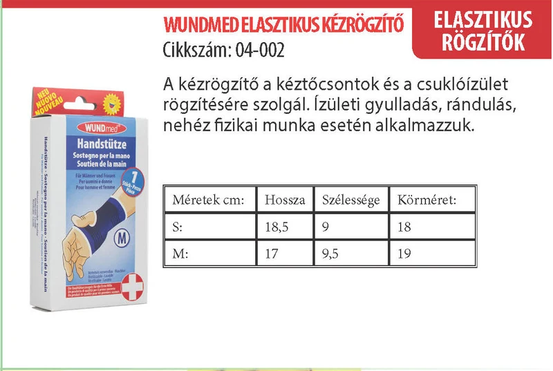 Бандаж для запястья (M) 04-002 WUNDmed (3779) 3