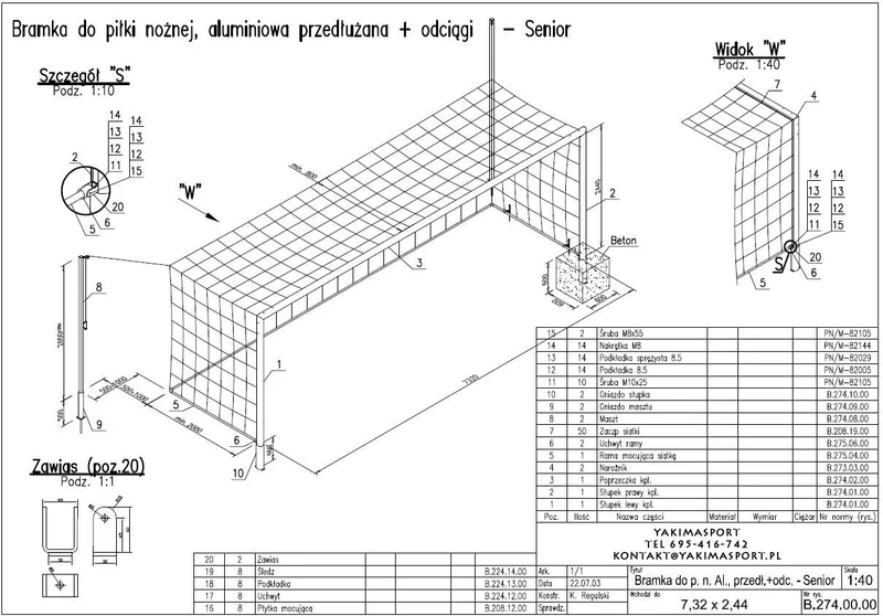 Футбольные ворота стационарные 7.32x2.44 м, алюминий Yakimasport  BR0007 (5042) 4