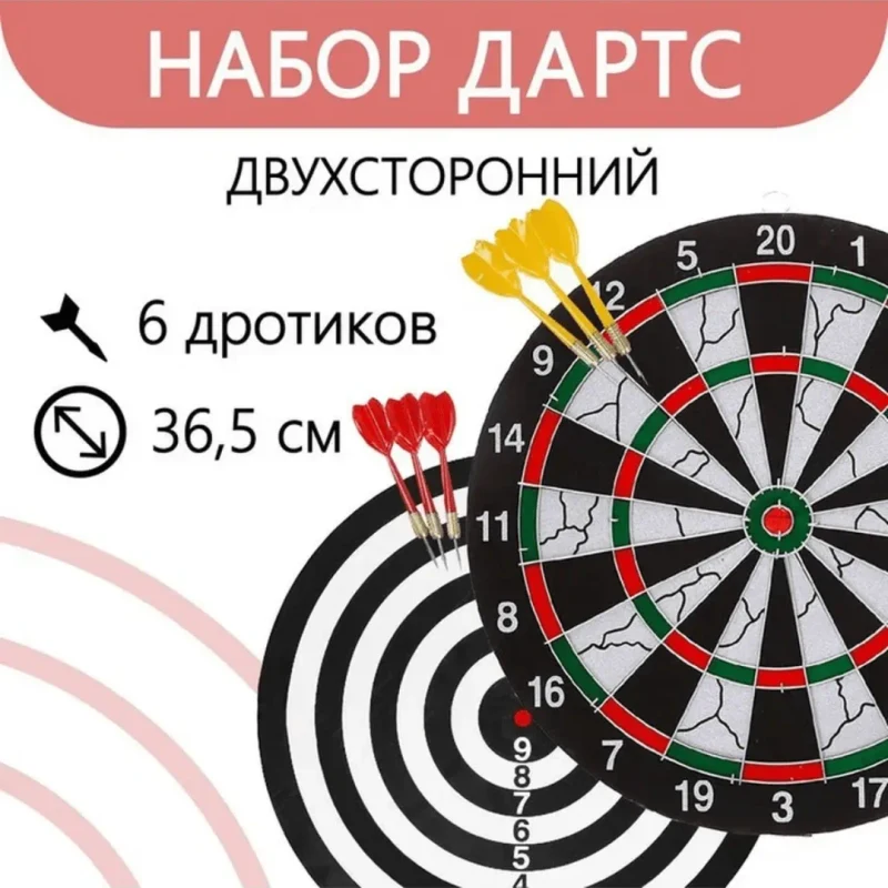 Дартс d=36 cм 53612/51250/64899/07108 (1888) 2