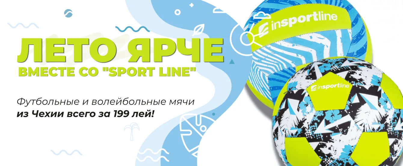 Sportline - интернет-магазин товаров для спорта и туризма в Молдове